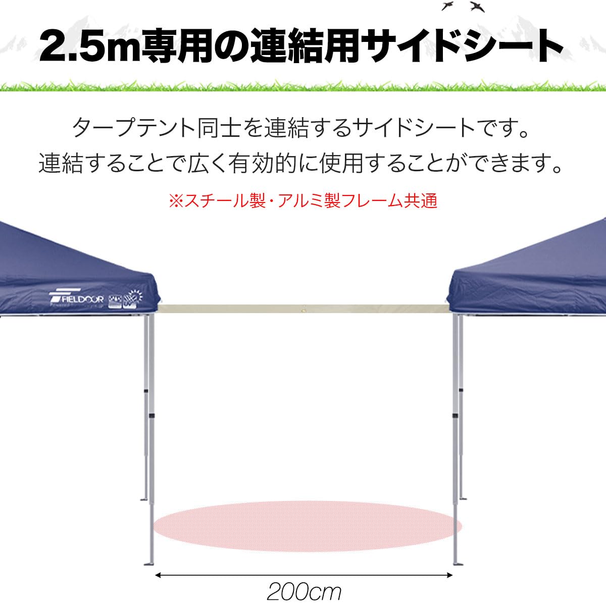 Amazon | FIELDOOR タープテント連結用サイドシート 2面ファスナー